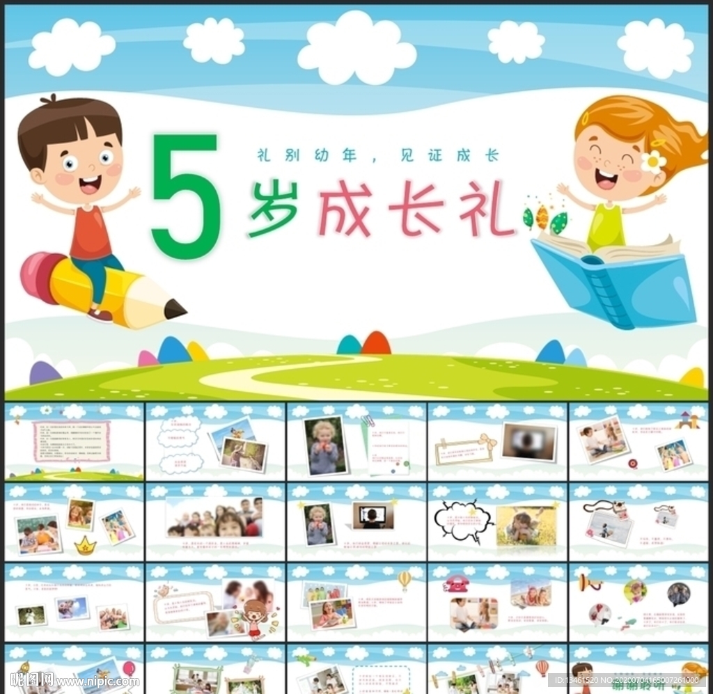電子相冊(cè)卡通手繪小清新PPT