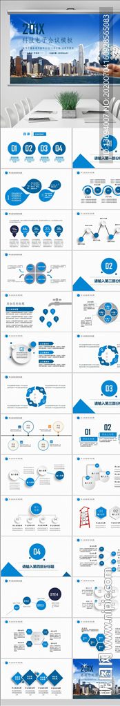 5G手机移动互联网科技宣传