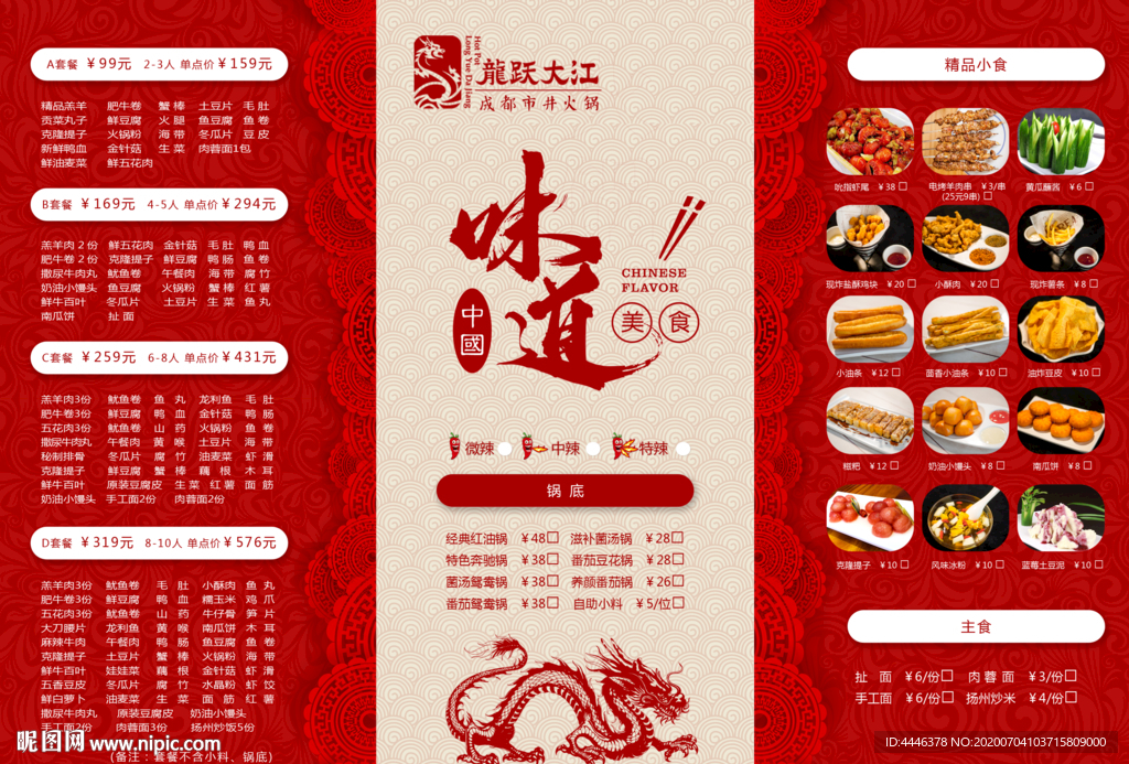 味道
