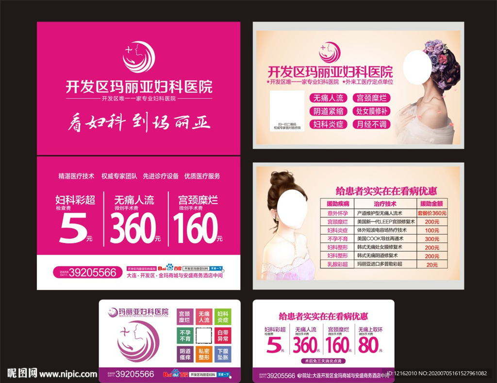 婦科紙巾