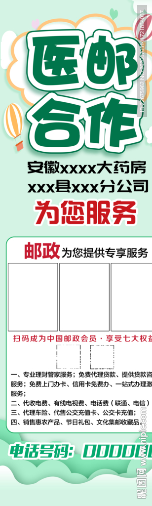展架畫面
