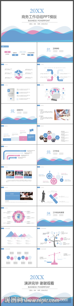 簡約線條年終工作總結匯報PPT