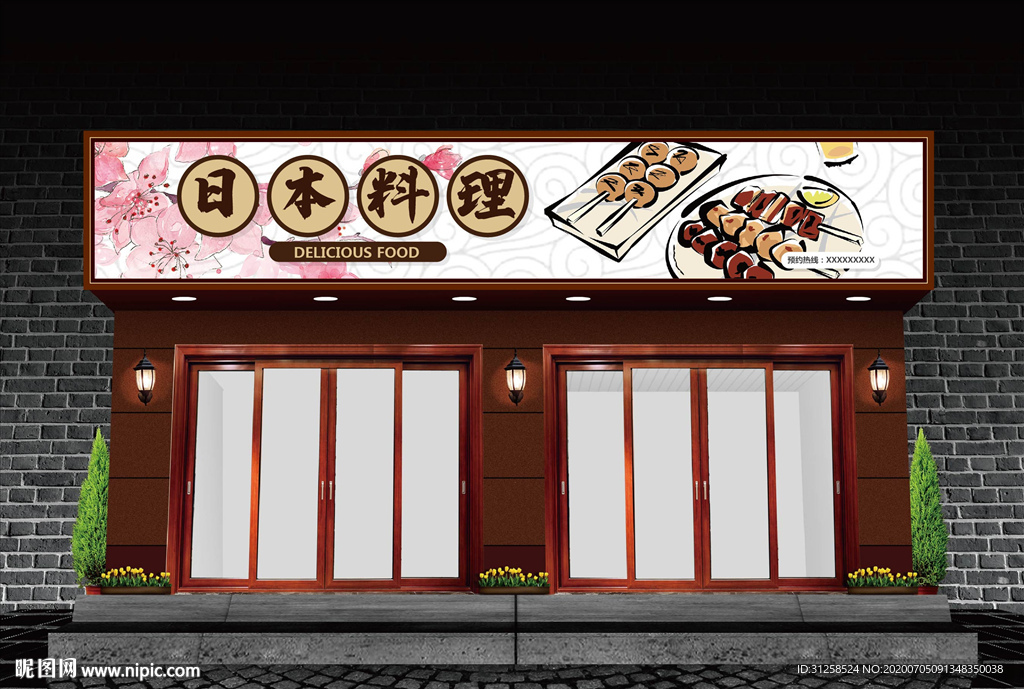 日本料理門頭設計