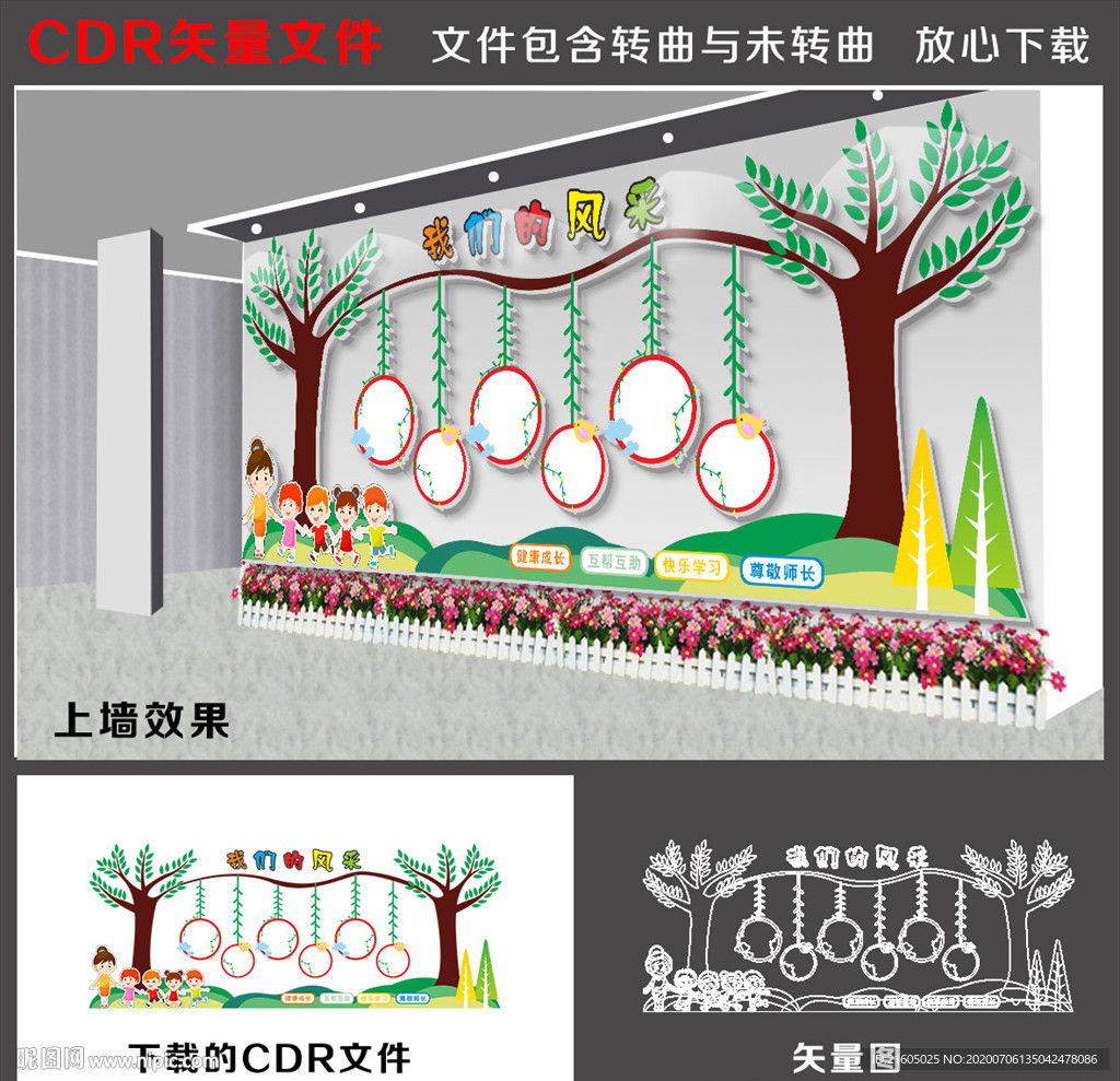 照片墻
