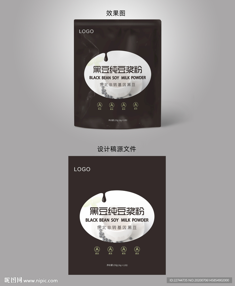 黑豆漿包裝設計稿展開圖