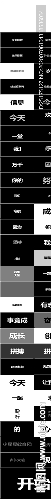 員工表彰大會(huì)開場文字快閃PPT