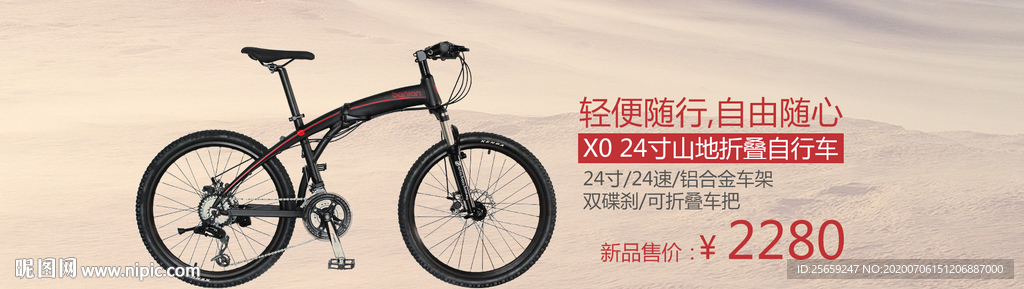 24寸山地折疊自行車