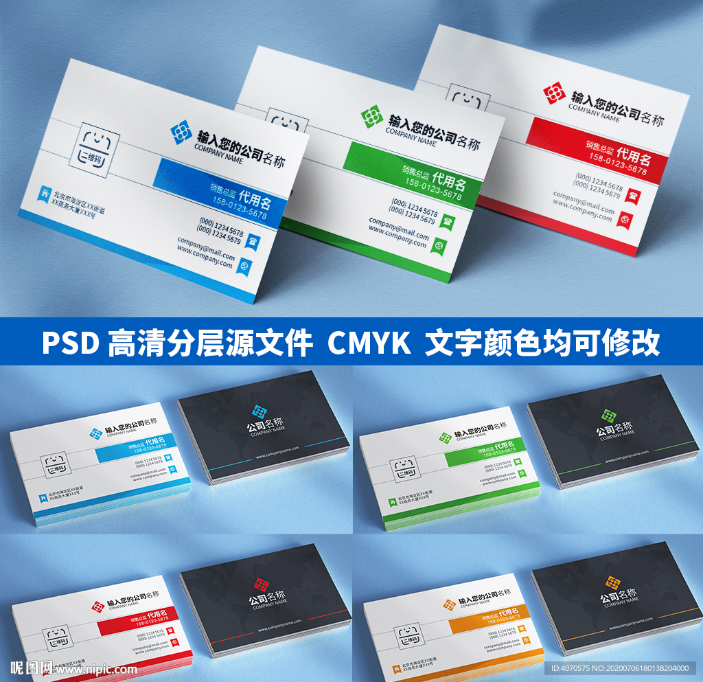 簡約大氣公司個人高管商務(wù)名片