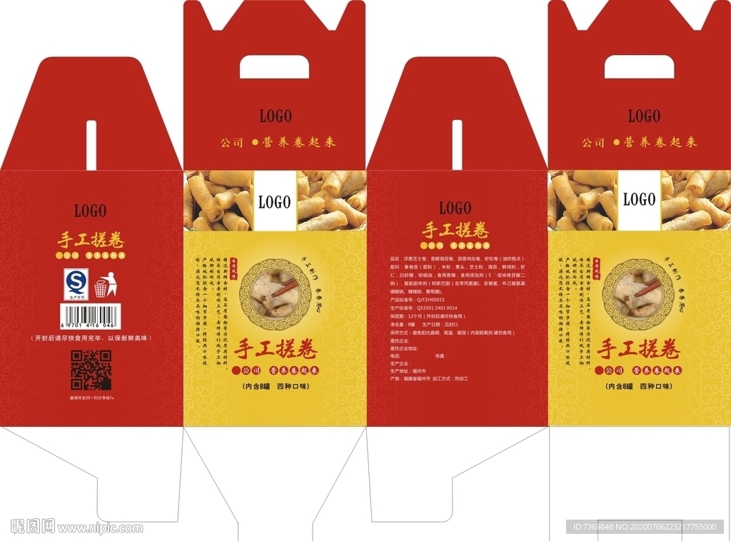 手提盒 包裝盒 手工搓卷盒