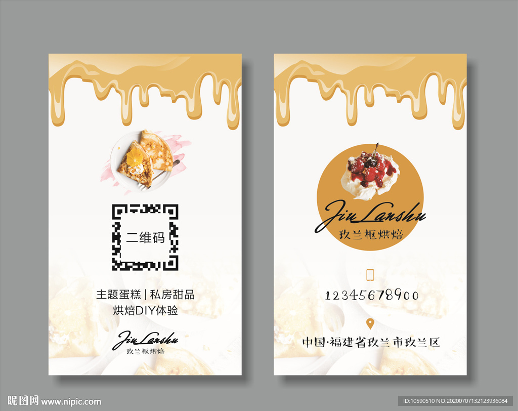 蛋糕名片甜點名片