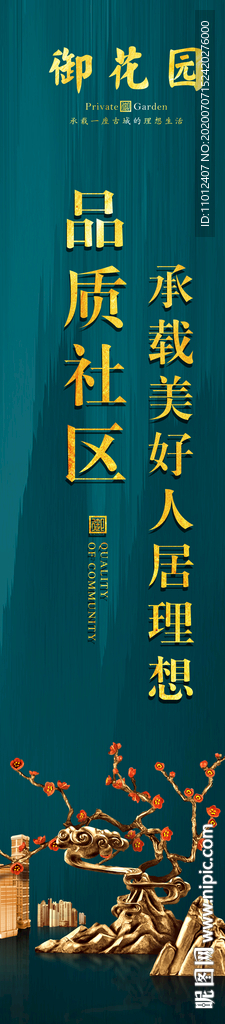 地產 高端