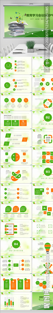 讀書分享卡通教育家長會通用