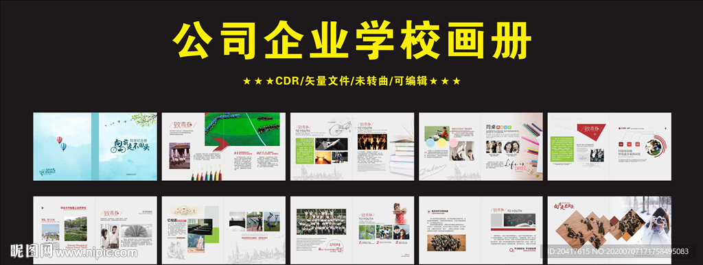 同學(xué)錄畫冊