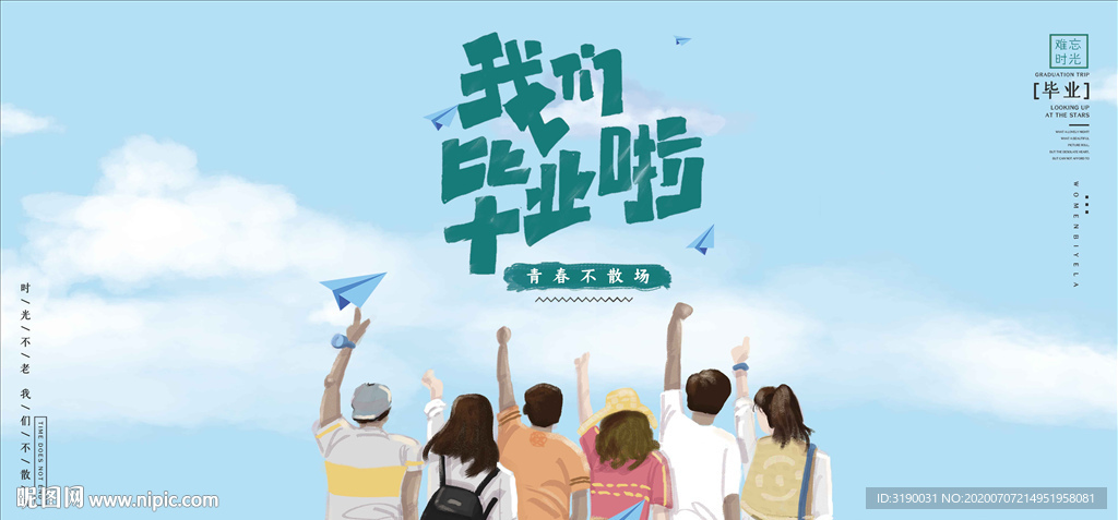 畢業展板海報