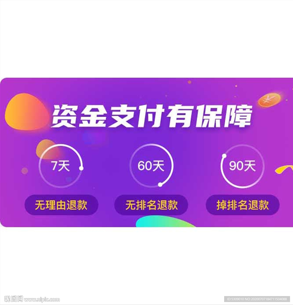 app小程序移动端banner