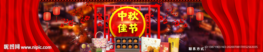中秋月餅促銷展示海報