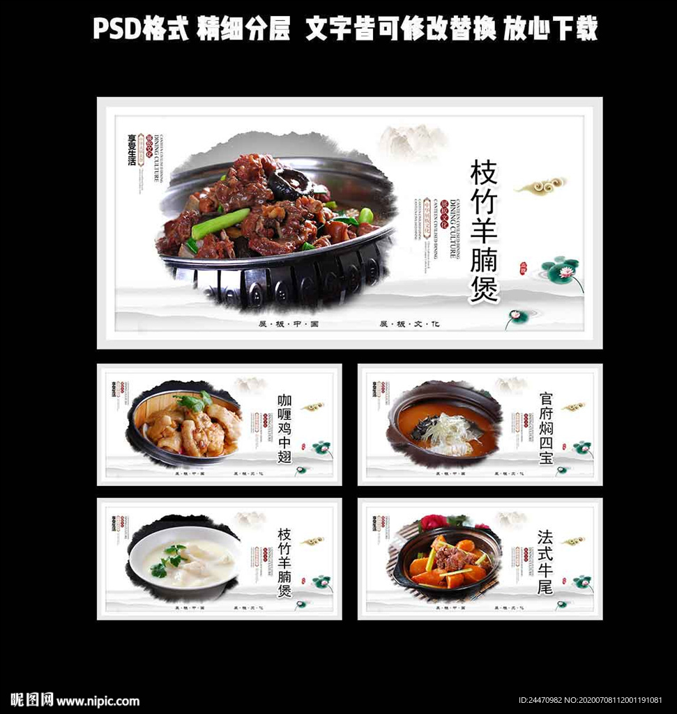 粤菜海报设计