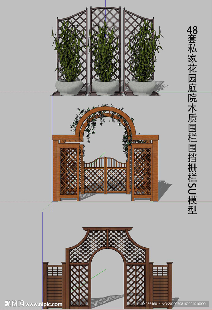 木质围栏SU模型