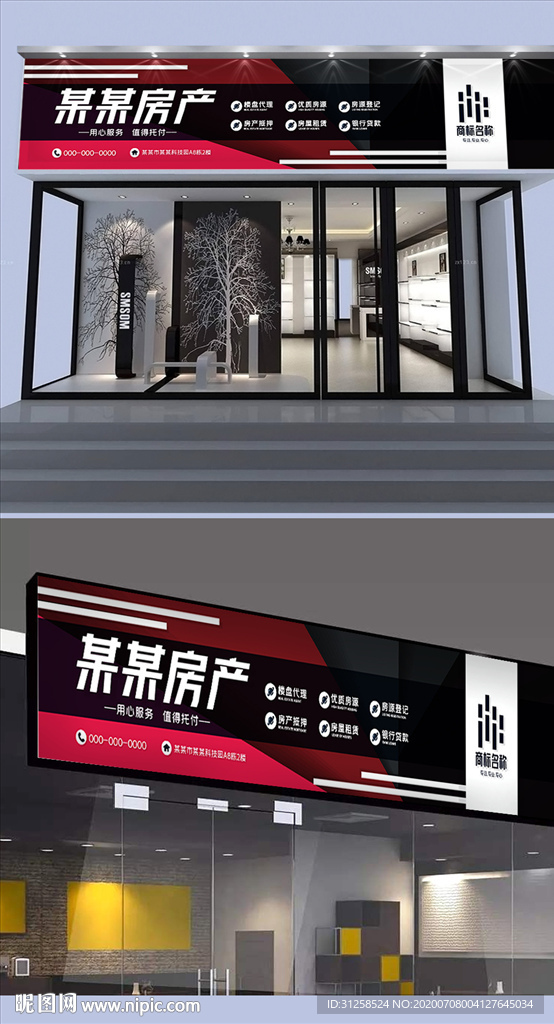 房產(chǎn)中介門頭設(shè)計(jì)