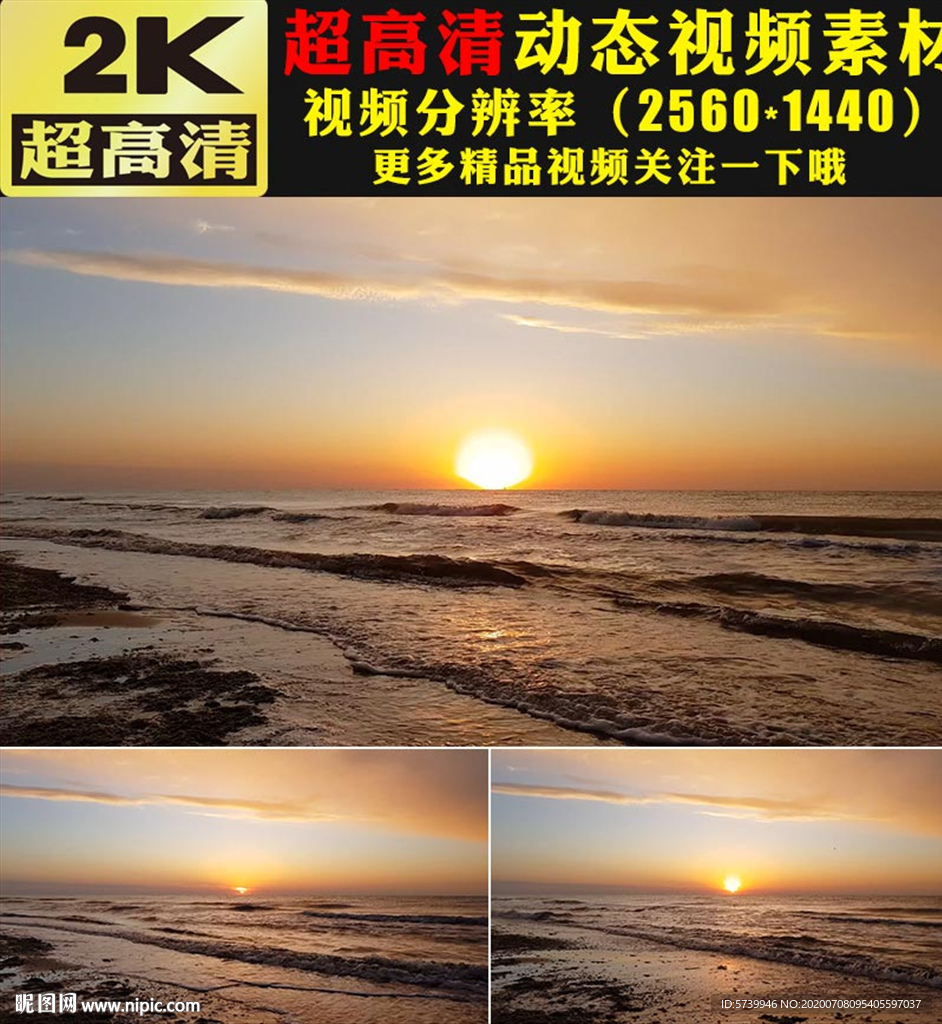 海上日出日落实拍视频素材