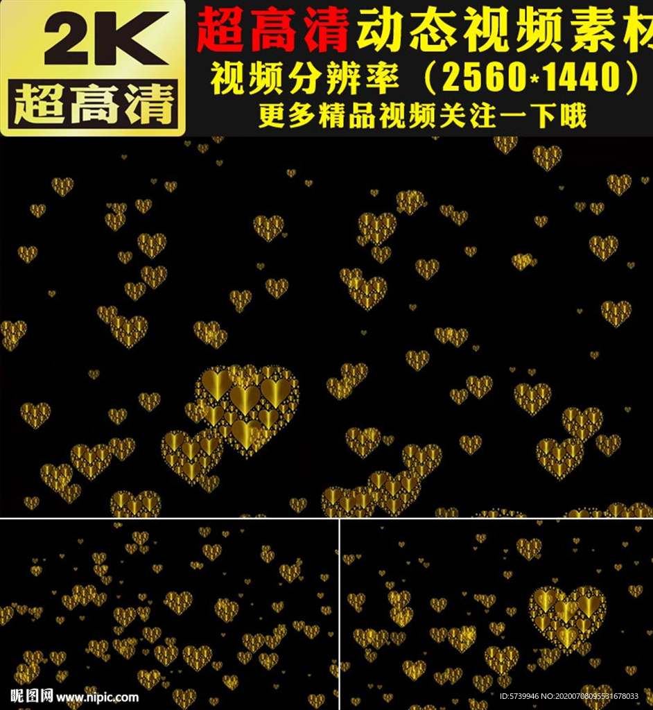 浪漫金色愛心粒子動態視頻素材