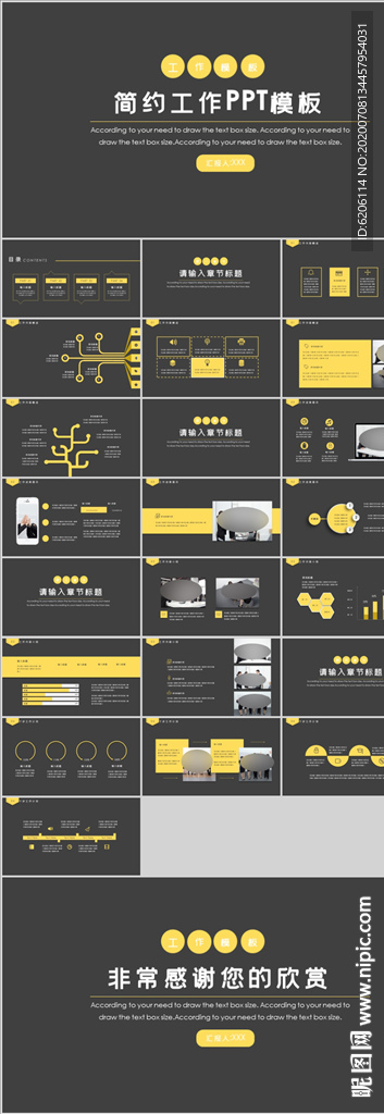 簡約工作總結(jié)PPT