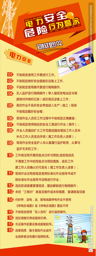 消防掛圖2
