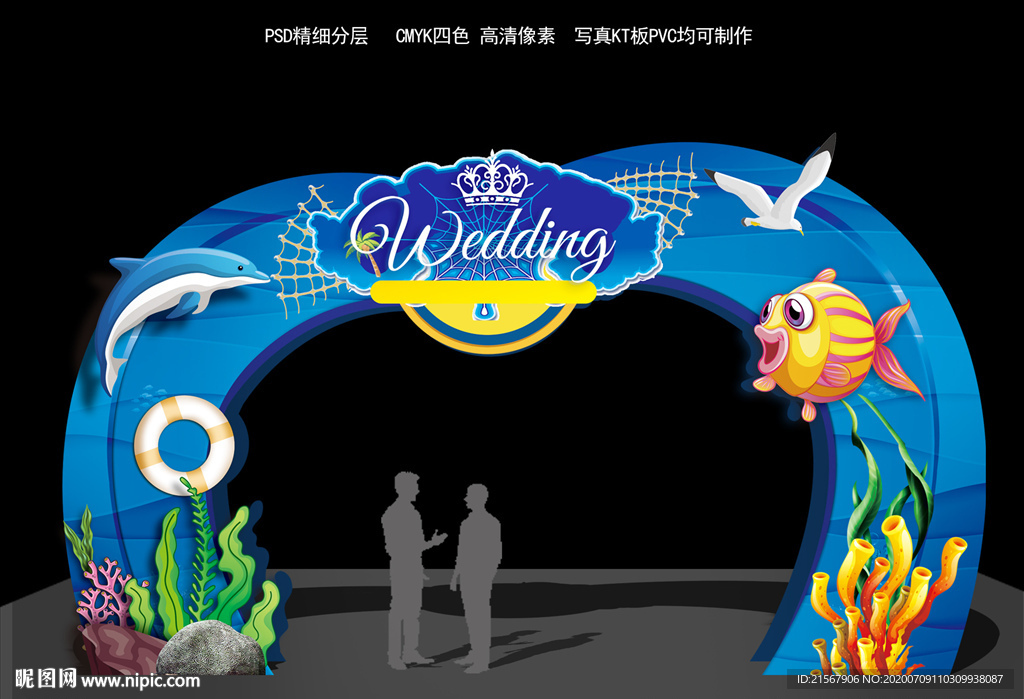 海洋婚礼拱门