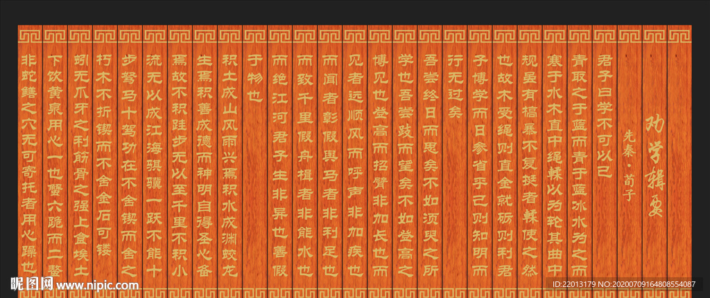 勸說(shuō)竹簡(jiǎn)文化墻