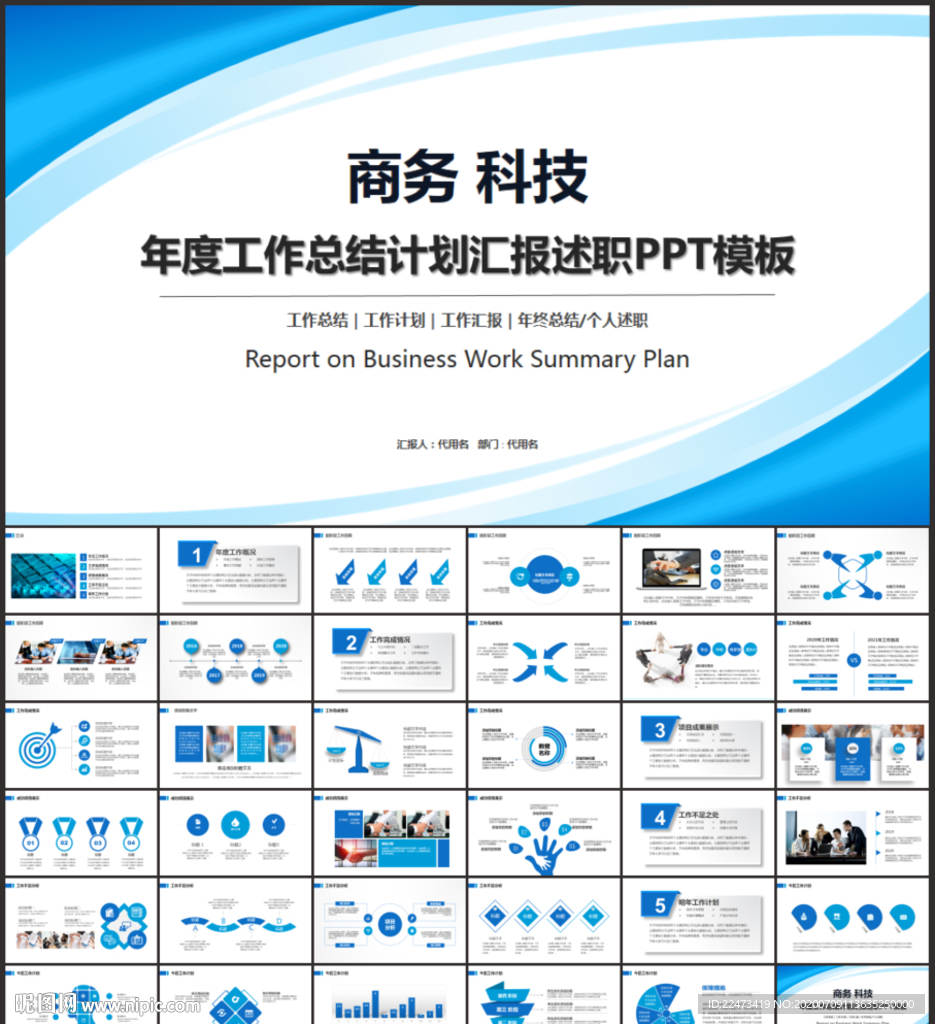 工作總結(jié)PPT 商務(wù) 簡(jiǎn)約