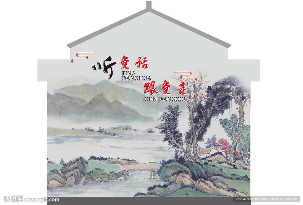 國畫大墻