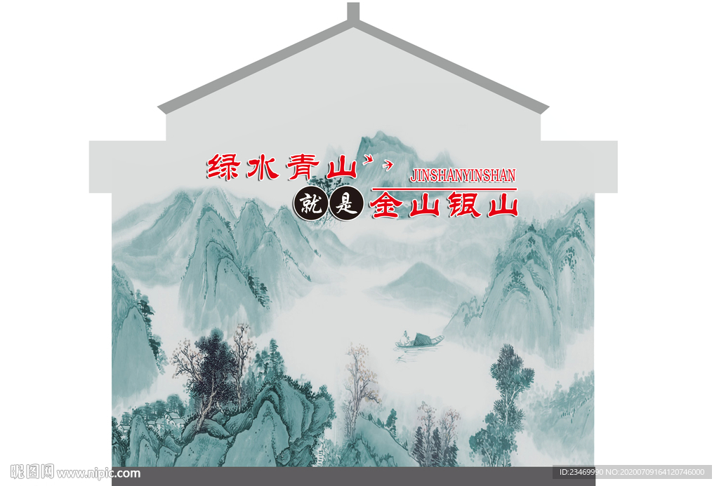 國(guó)畫大墻