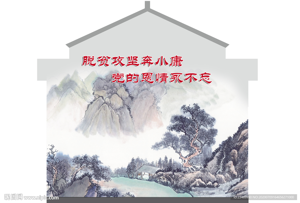 國畫大墻