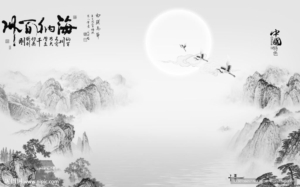 新上架中式簡約山水 TIF分層