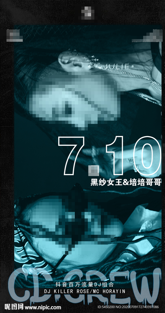 酒吧嘉賓海報(bào)