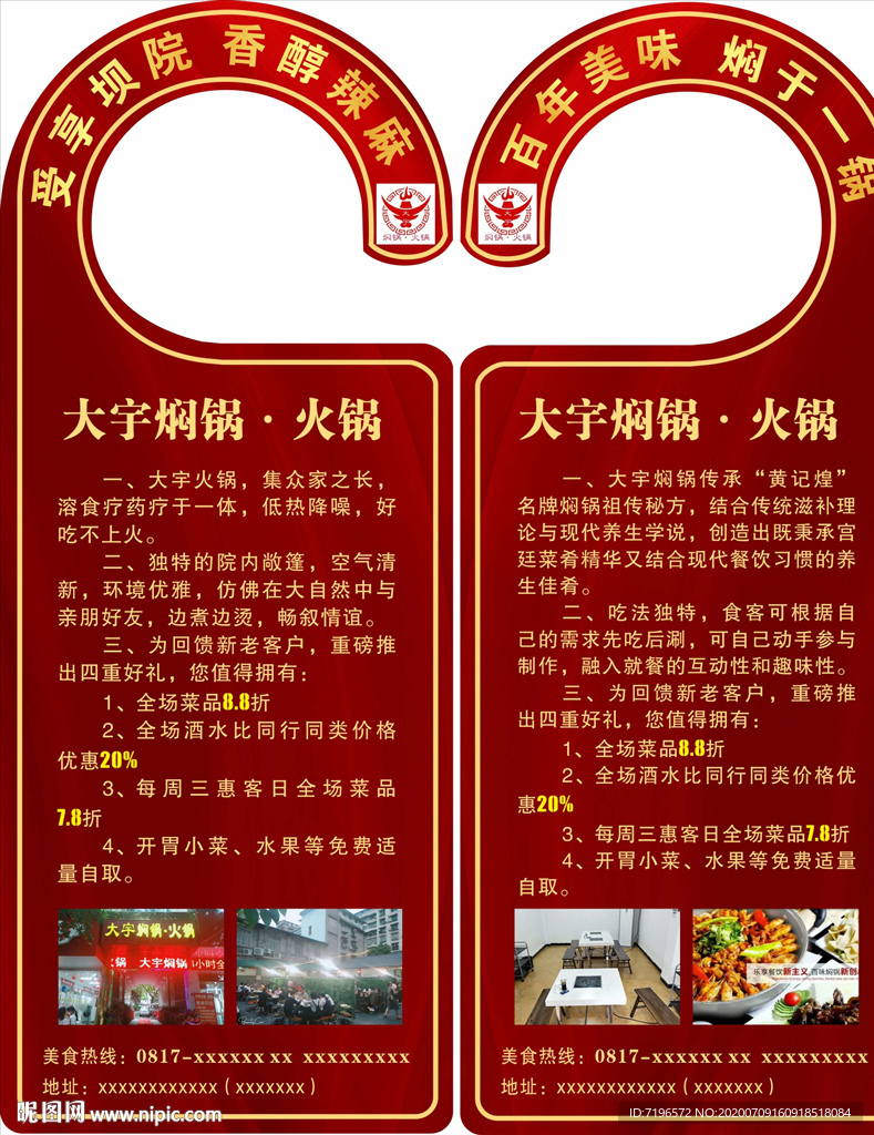 門掛設計