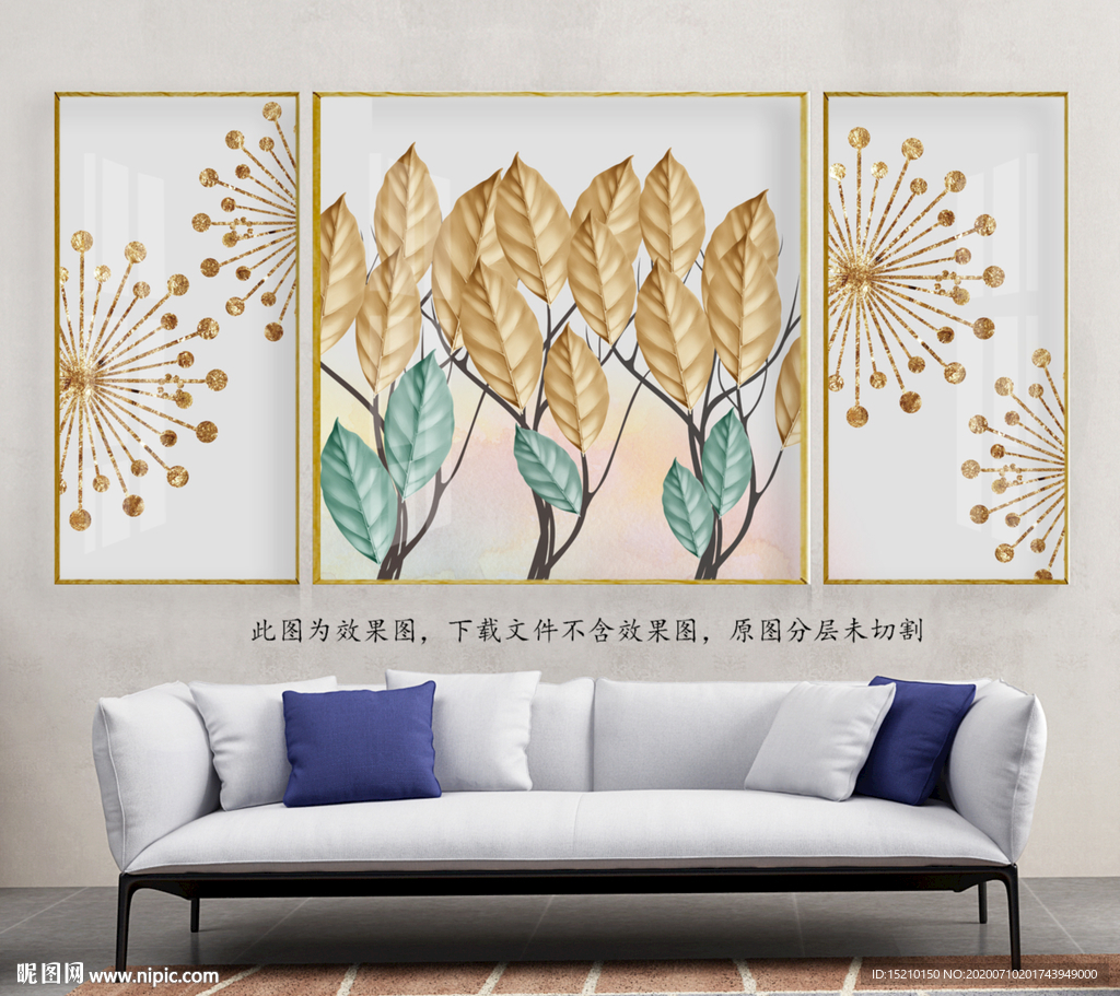 金色树叶客厅装饰画