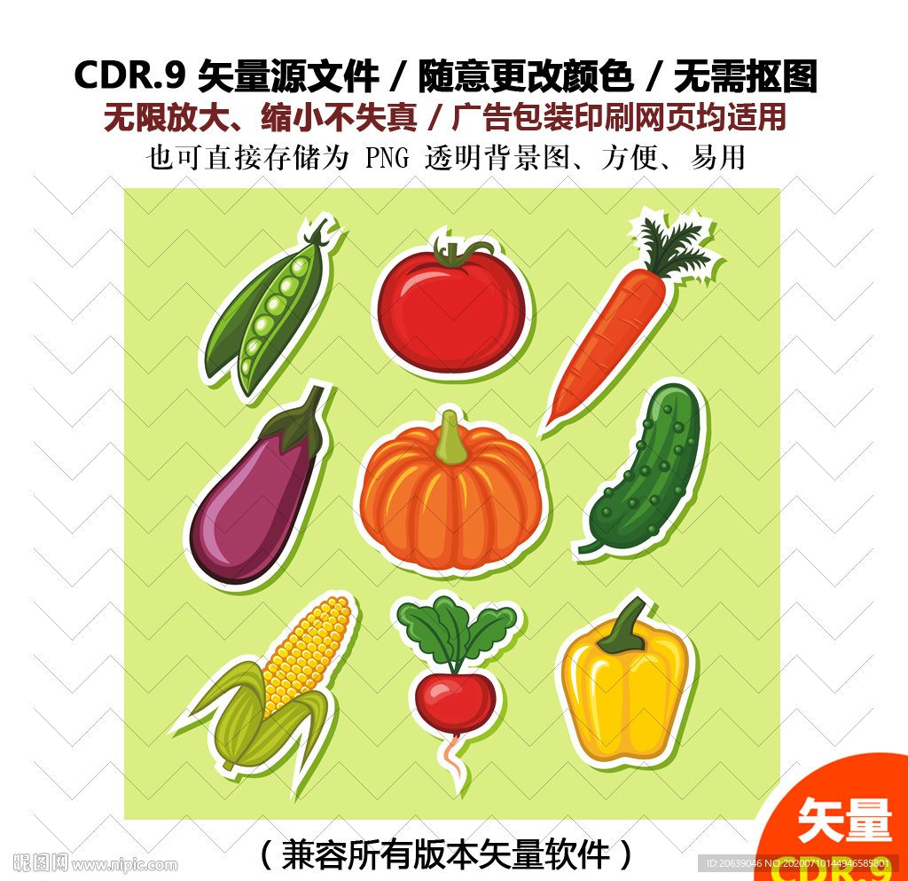 手绘卡通蔬菜水果矢量图