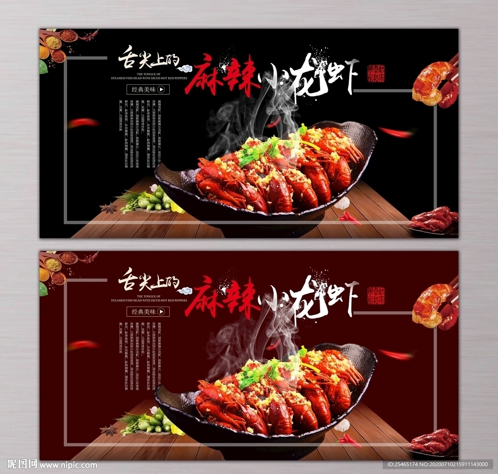 麻辣小龍蝦 麻辣龍蝦 龍蝦