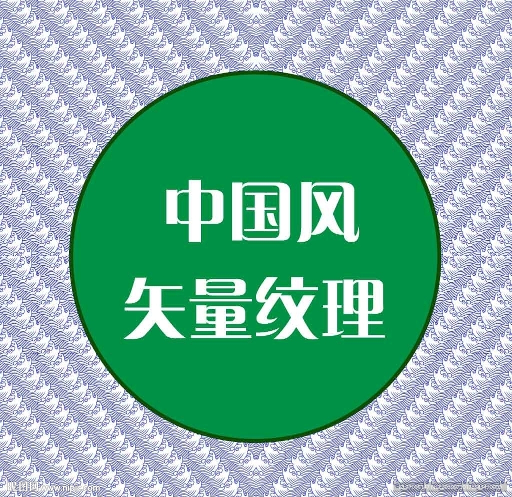 中國風(fēng)花紋
