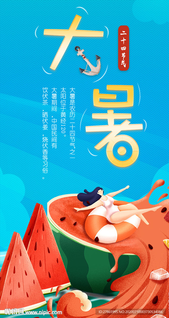 大暑小視頻