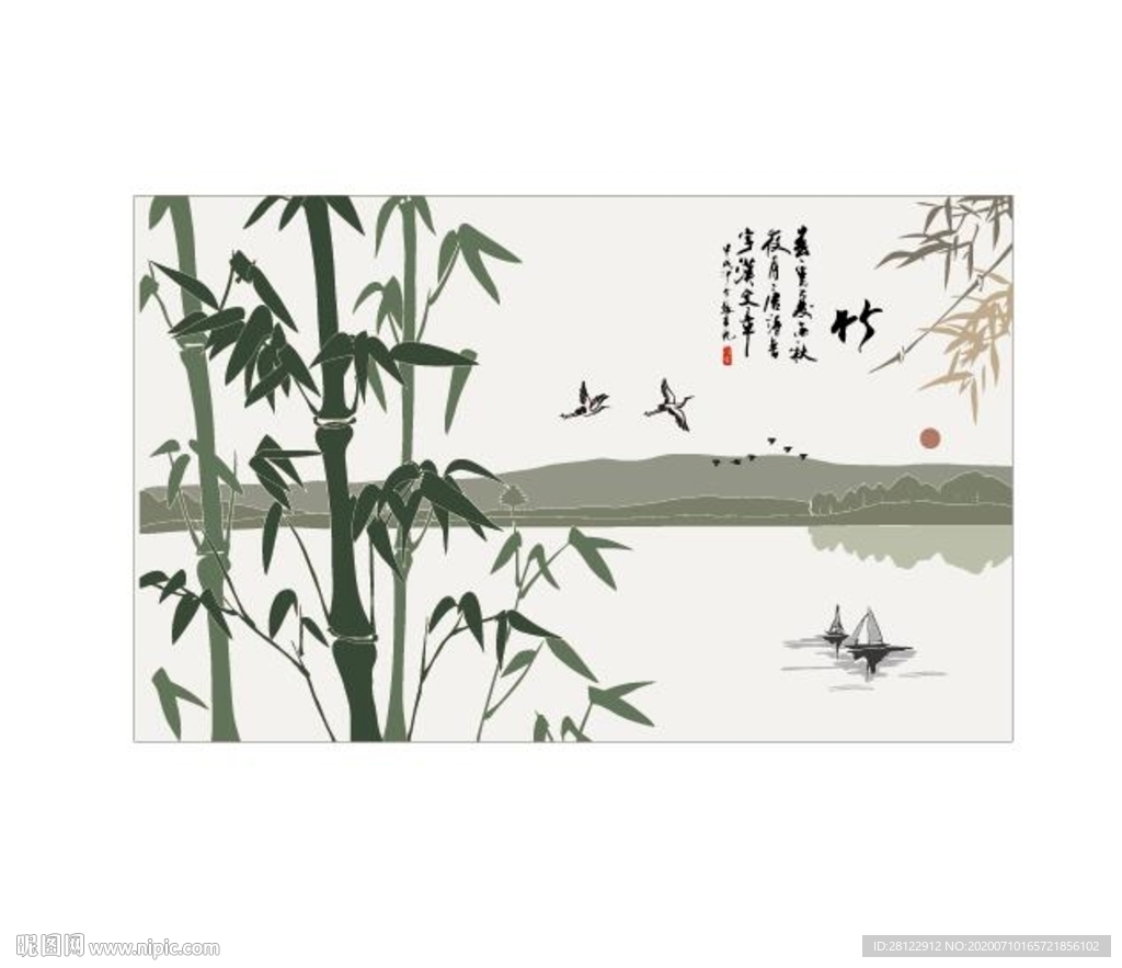 竹 山水
