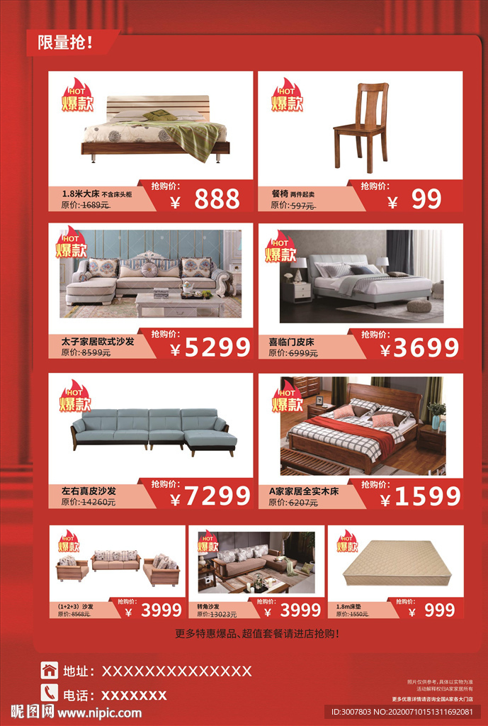 家具單頁