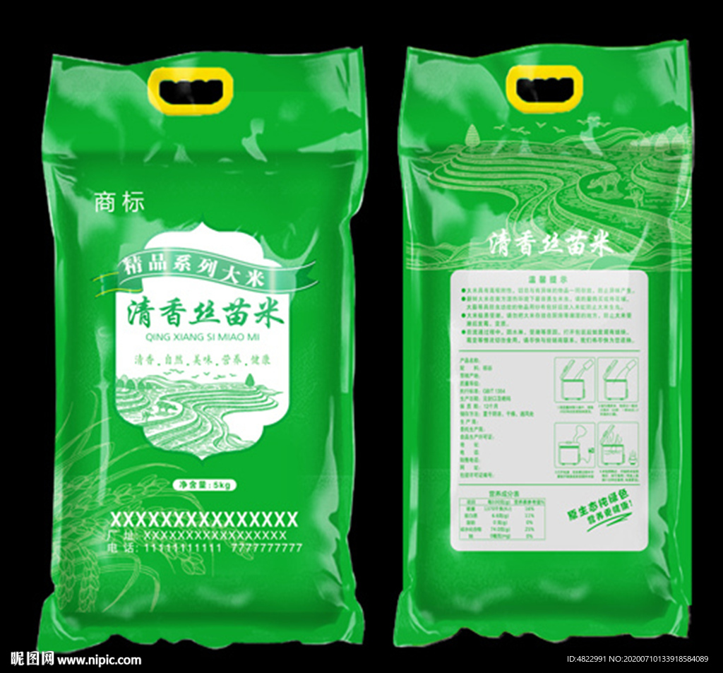 绿色包装 单色包装 大米