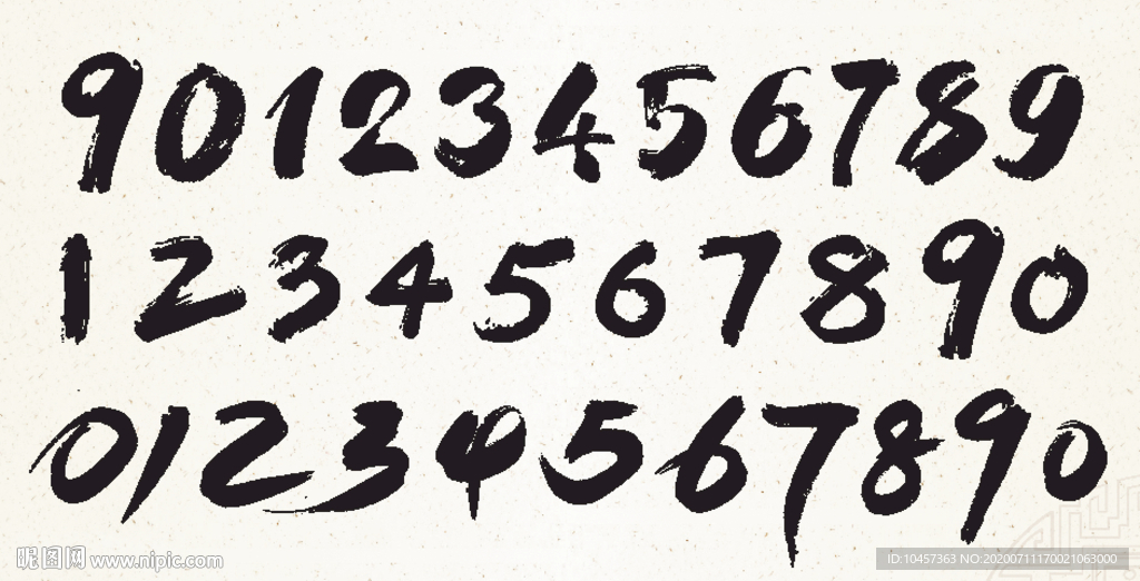 书法字体数字