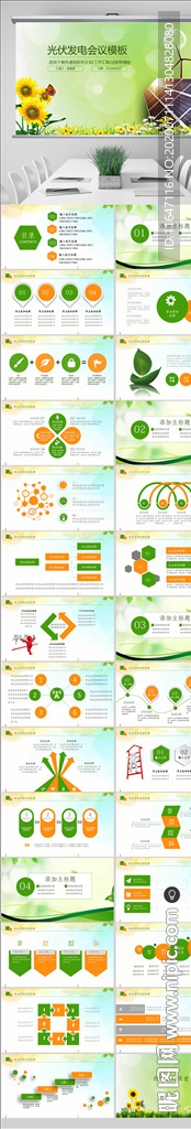 光伏發(fā)電太陽能科技能源光電科技