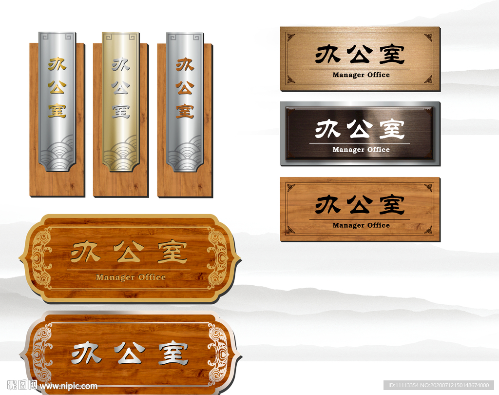 科室牌
