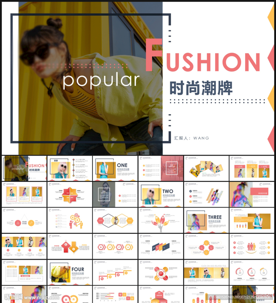 時(shí)尚雜志風(fēng)潮牌服裝品牌PPT