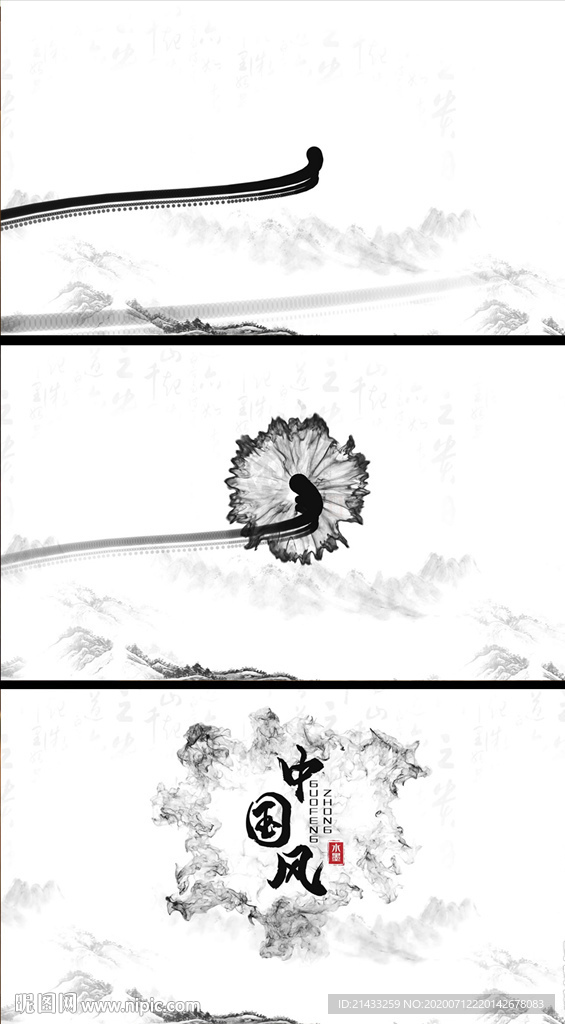 水墨中國風出場視頻片頭