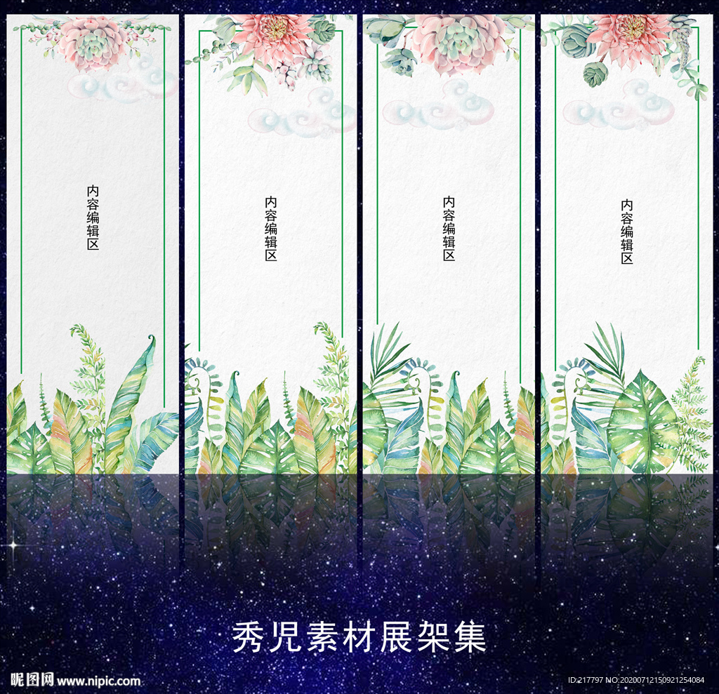 多肉植物展架